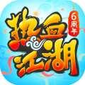 热血江湖手游高爆版 105.0 官方安卓版