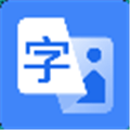 OCR助手电脑版 3.2.0.0 官方版