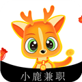 小鹿兼职官方版 1.2.2 最新安卓版