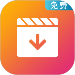 视频下载大师免费版 13 安卓版