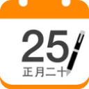 中华万年历电脑版 1.0.0.10 官方绿色版