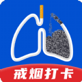 自律戒烟安卓版v3.0.0