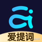 爱提词提词器安卓版v5.2.6