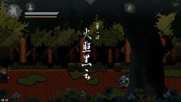 黑神话像素版电脑版v0.5免费版