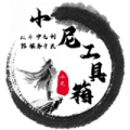 小尼工具箱app安卓版v1.1最新版