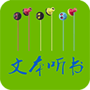 txt文本听书旧版本v3.9.11安卓版