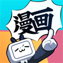 哔哩哔哩漫画app下载安装v6.19.0安卓版