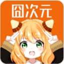 囧次元无广告版下载安装v1.5.8.1安卓版