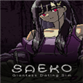 SAEKO女巨人恋爱模拟游戏v1.0.5中文免费版