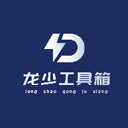 龙少工具箱最新版下载安装v1.0安卓版