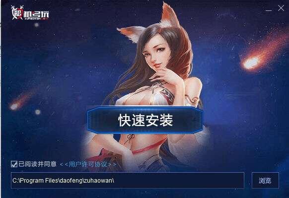 租号玩电脑版 5.3.327.4 官方版