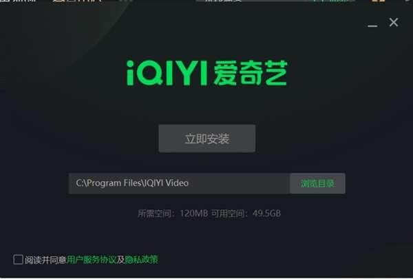 爱奇艺视频电脑版v13.3.5.9162官方版