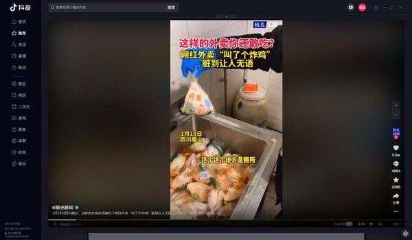 抖音短视频电脑客户端v6.7.0最新版 抖音短视频电脑客户端v6.7.0最新版