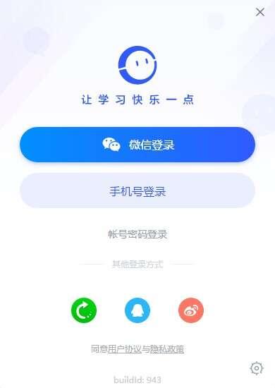 沪江cctalk电脑版 7.10.10.1官方版