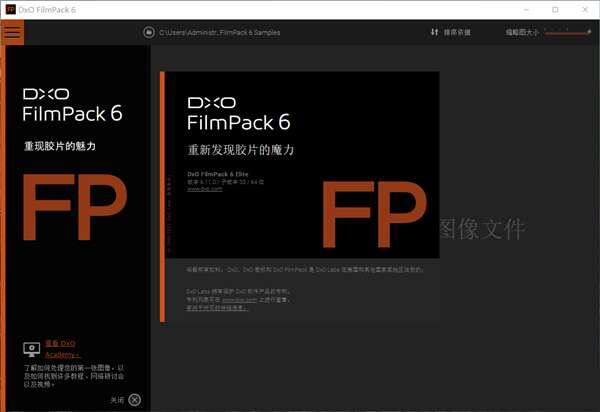 DxO FilmPack((胶片效果图像处理)v7.6.0 Build 515 中文版
