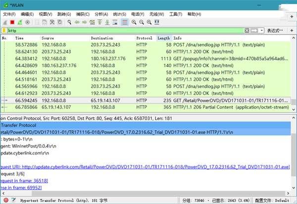 wireshark便携版v4.6.0最新版