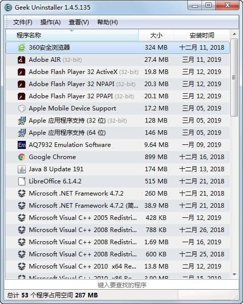 Geek Uninstaller(Geek卸载软件) 1.5.0.161 绿色中文版 Geek Uninstaller(Geek卸载软件) 1.5.0.161 绿色中文版