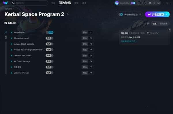 坎巴拉太空计划2修改器最新版 1.0 MrAntiFun版