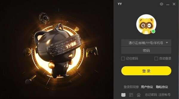 歪歪语音电脑版v9.42.0.0官方最新版 歪歪语音电脑版v9.42.0.0官方最新版