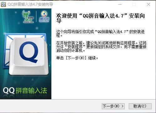 QQ拼音输入法UG专用版本 4.7.2065.400 QQ拼音输入法UG专用版本 4.7.2065.400