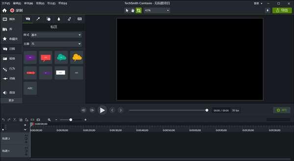 Camtasia2025最新版v25.1.0.9076中文版