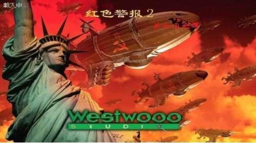 红色警戒2共和国之辉中文免费版下载 红色警戒2共和国之辉中文免费版下载