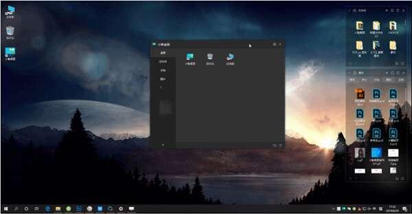 小智桌面v4.0.1.6官方版