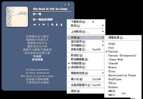 MiniLyrics（迷你歌词）电脑版 7.7.49 官方注册版