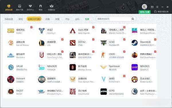 雷神网游加速器电脑版 官方最新版 雷神网游加速器电脑版 官方最新版