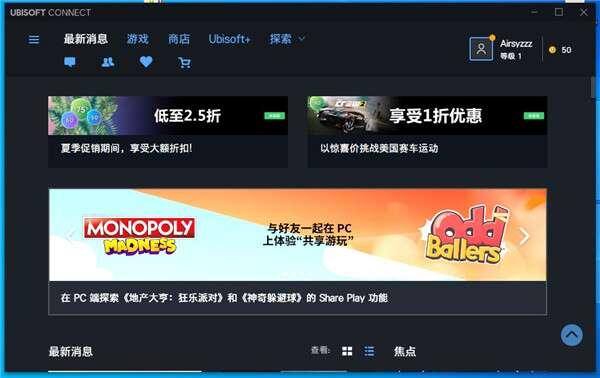 Uplay平台官方版 143.0.0.10894 最新版