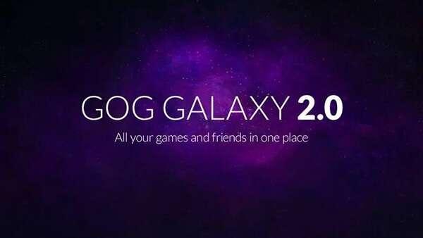 GOG GALAXY（游戏平台）官方版 2.0.0.2 最新版