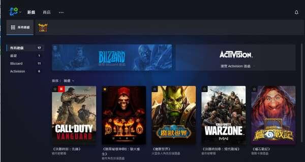 暴雪战网国际服电脑版 1.18.5.3106 官方版