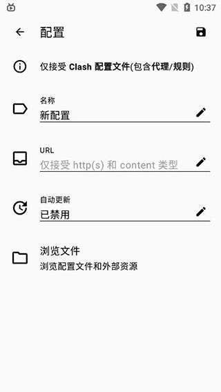 Clash安卓版 for Android 2.4.9 中文最新版