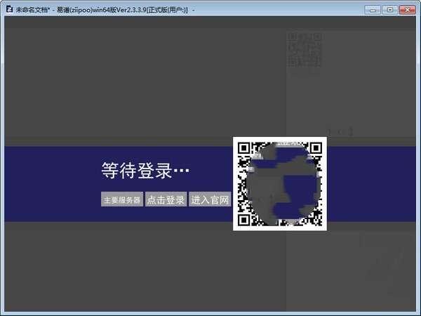 ziipoo（易谱）电脑版 2.5.9.0官方版