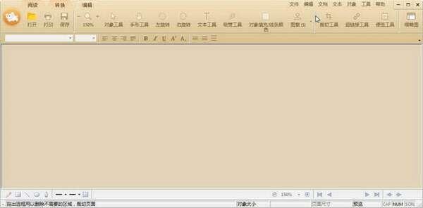 极速PDF编辑器电脑版v3.0.5.6官方版