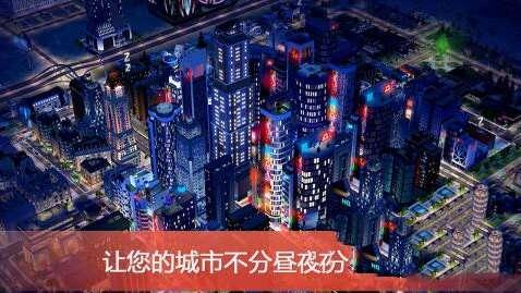模拟城市我是市长官方正版下载v1.2.21419.31626安卓版