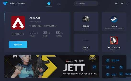 Tutu Accelerator（突突加速器）下载安装 1.0.0.1 官方最新版