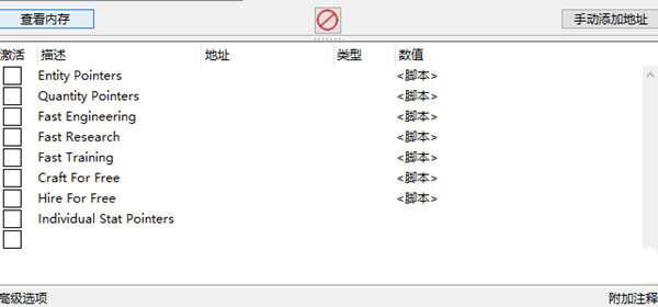 异种航员2修改器官方版 32位/64位 Steam版