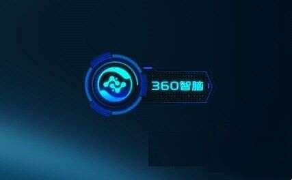 360智脑电脑版 14.2.1.1001官方版