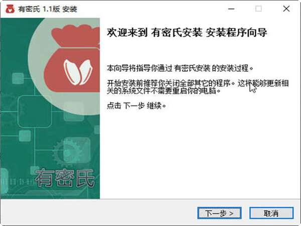 有密氏官方版 3.2 最新版 有密氏官方版 3.2 最新版