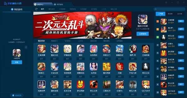鲁大师手机模拟大师官方版 7.3.3592.2470 最新版
