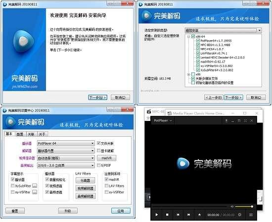 PureCodec完美解码v2025.08.29最新版