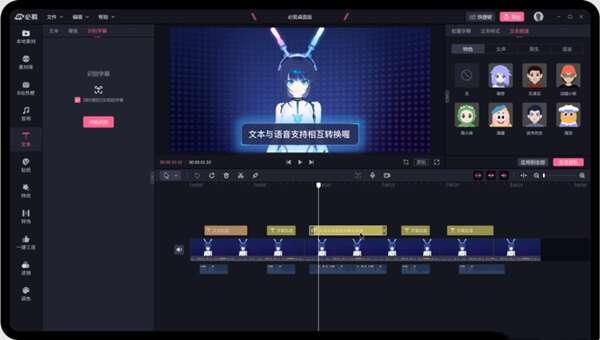 必剪官方版下载v3.11.2最新版 必剪官方版下载v3.11.2最新版
