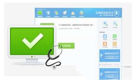2345软件管家最新版 7.2.0.3920 官方安装版