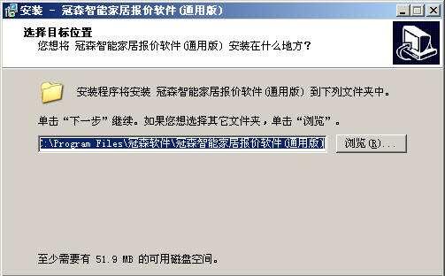 冠森智能家居报价软件官方版 6.6 最新版