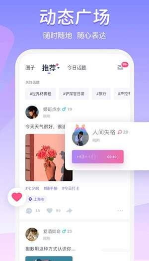 Uki社交软件官方版 5.78.3 安卓版