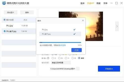 嗨格式图片无损放大器官方版 3.6.15.246 最新版
