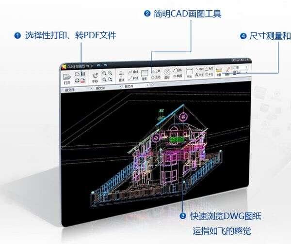 CAD迷你画图官方版v20245最新版