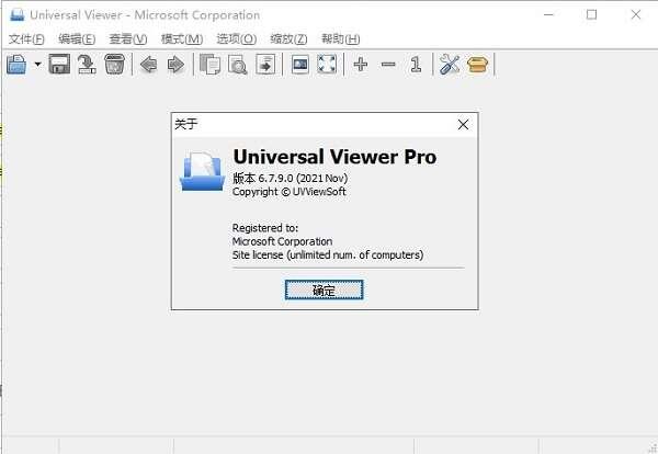 universal viewer pro(万能文件阅读器)官方版 6.7.9.0免安装版 universal viewer pro(万能文件阅读器)官方版 6.7.9.0免安装版