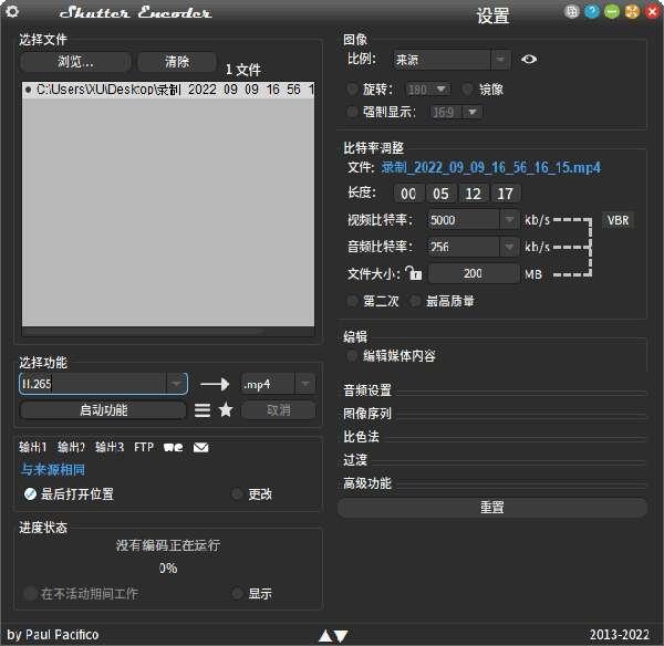 Shutter Encoder(多媒体转换工具)v19.5官方中文版